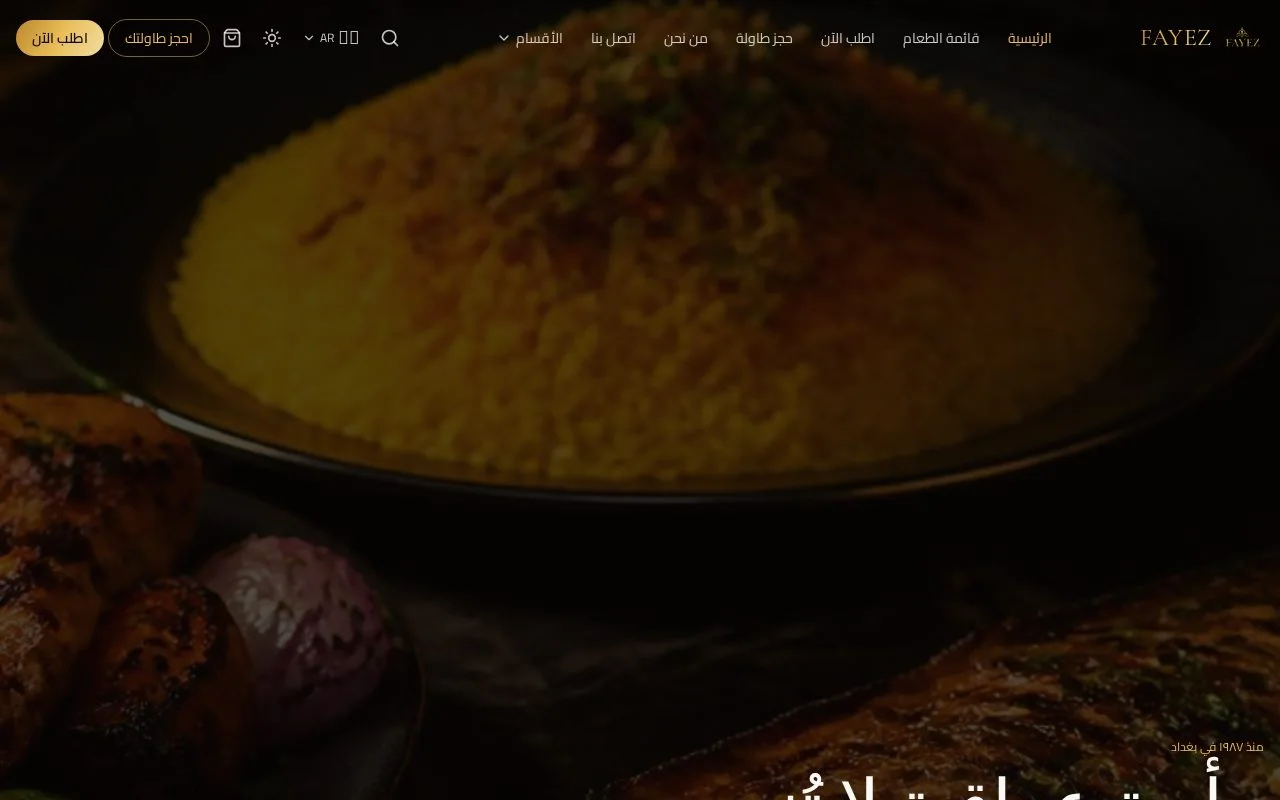 Fayez Restaurant