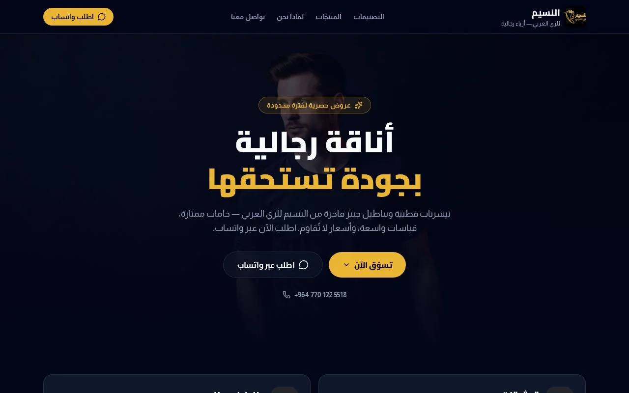 النسيم
