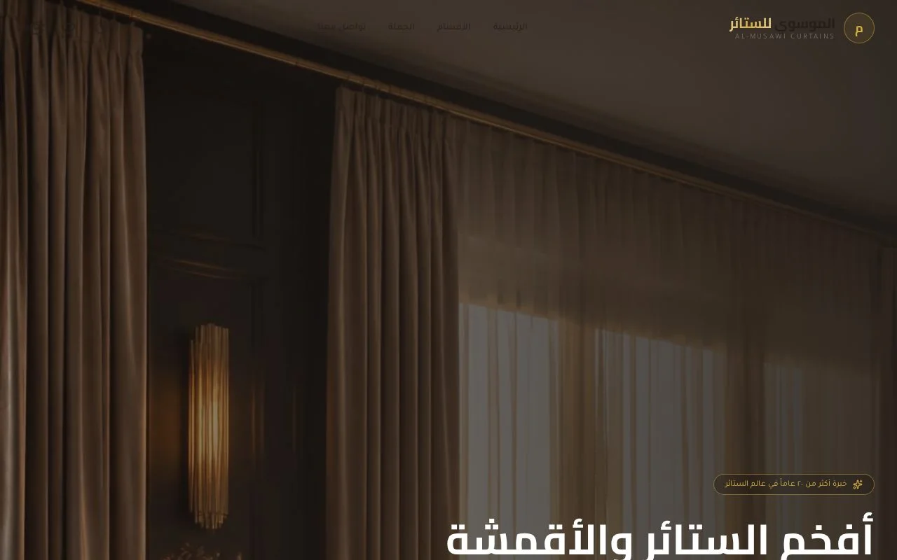 الموسوي